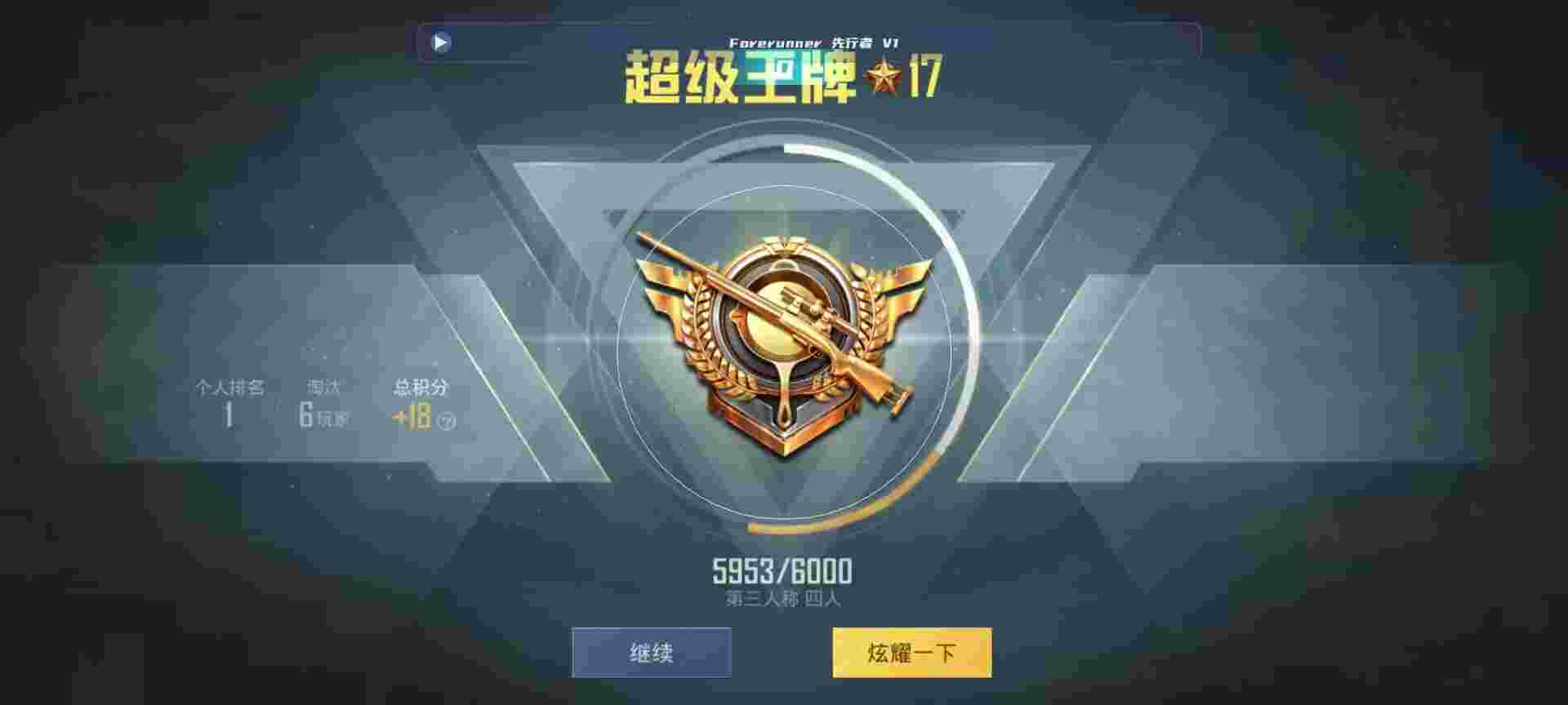 和平精英鸡腿辅助自瞄 - 第五人格卡片稀有度排行辅助预览图